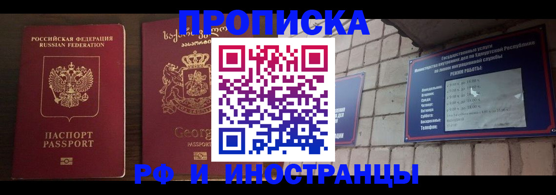 временная регистрация поиск в Чувашии